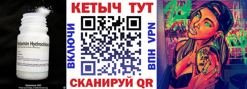 Кетамин VHQ Светлогорск