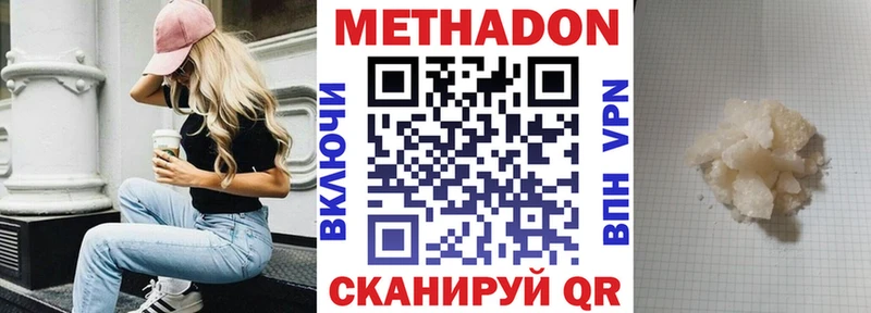 Метадон VHQ  KRAKEN онион  Светлогорск 
